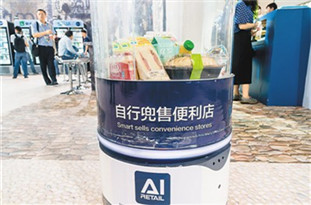 無人貨架國內(nèi)爆紅 能成為投資新風口嗎？