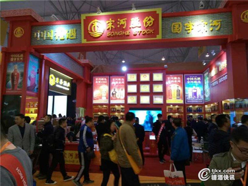 杜康、宋河酒業(yè)展區(qū)熱鬧非凡