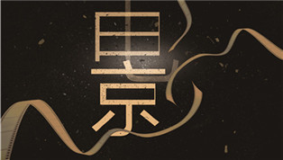 秦虞記微電影招募啦！