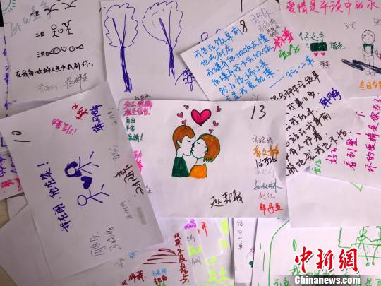 圖為學(xué)生以文字及圖片的方式表述“我的愛情自畫像”。 周小云 攝