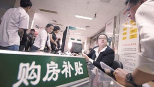 2020年成品住宅占八成 買房將有購房補(bǔ)貼？