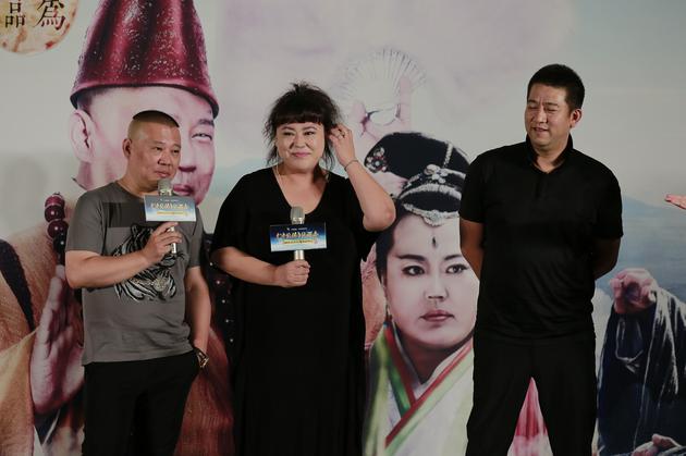 郭德綱、李菁菁、導(dǎo)演李大為