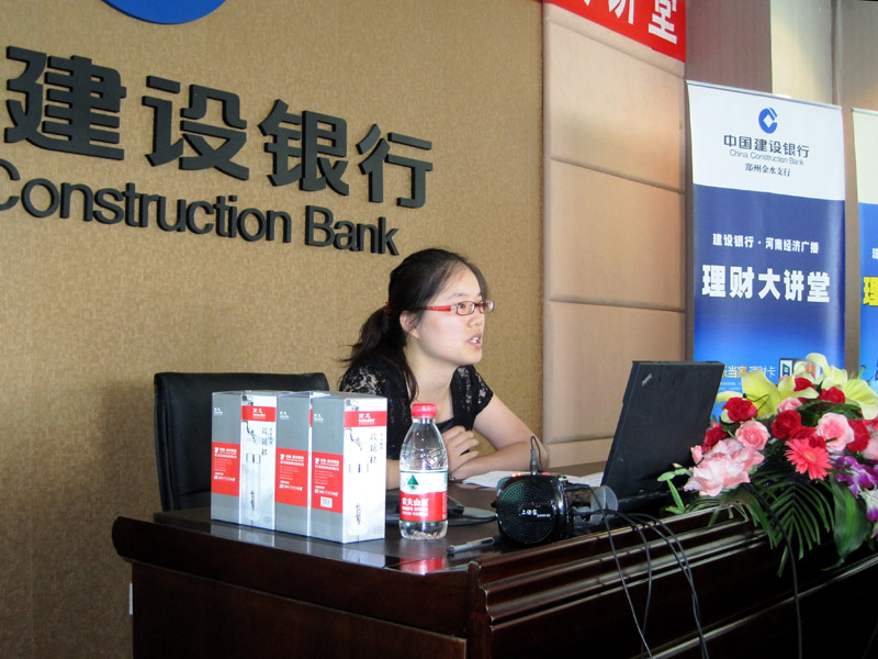 中國建設(shè)銀行河南省分行理財(cái)師苗芳芳 中國建設(shè)銀行河南省分行理財(cái)師苗芳芳