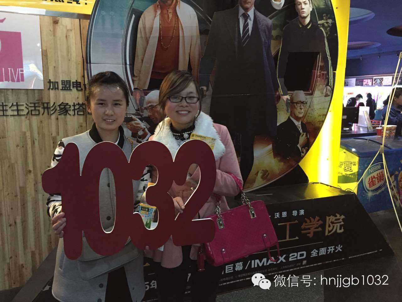 姐妹們的聚會好happy！你們聚會，我們買單，1032就是這么任性。