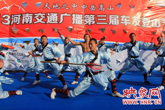 登山節(jié)啟動(dòng)儀式現(xiàn)場(chǎng)精彩的武術(shù)節(jié)目表演 登山節(jié)啟動(dòng)儀式現(xiàn)場(chǎng)精彩的武術(shù)節(jié)目表演