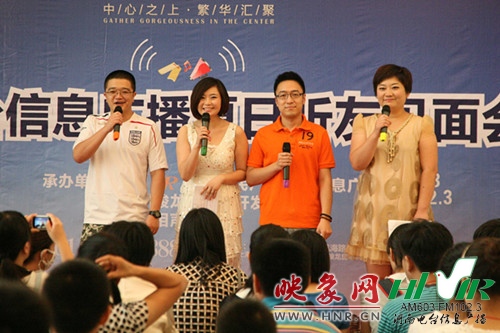 現(xiàn)場(chǎng)主持：小田、丁丁、一帆、劉菲