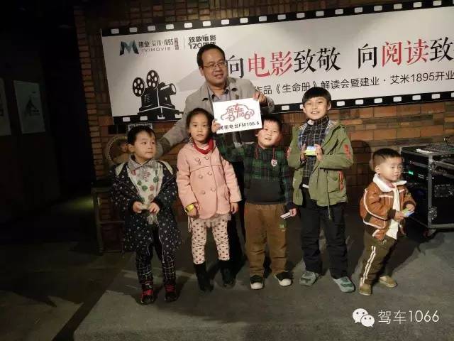 1066總監(jiān)付天，為獲獎(jiǎng)小朋友頒獎(jiǎng)合影