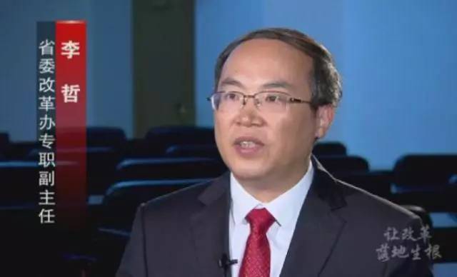 省委改革辦專(zhuān)職副主任 李哲
