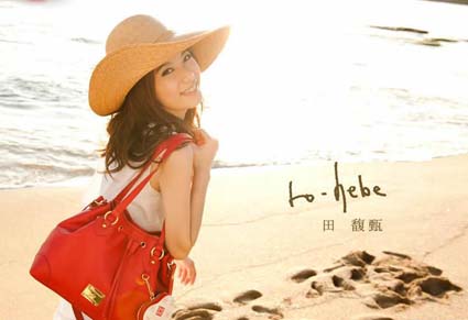 7月22日,和Hebe相約 7月22日,和Hebe相約