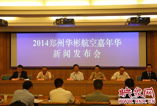 新聞發(fā)布會現(xiàn)場 新聞發(fā)布會現(xiàn)場