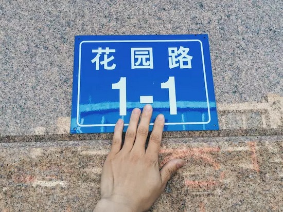 一條道路的開始，未來地鐵二號線將從這里起步。