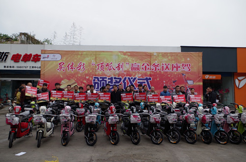 10月28日 河南體彩安陽分中心向獲獎(jiǎng)彩民頒發(fā)49輛電動(dòng)車 10月28日 河南體彩安陽分中心向獲獎(jiǎng)彩民頒發(fā)49輛電動(dòng)車