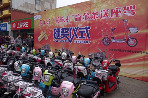 10月28日 河南體彩安陽分中心向獲獎(jiǎng)彩民頒發(fā)49輛電動(dòng)車 10月28日 河南體彩安陽分中心向獲獎(jiǎng)彩民頒發(fā)49輛電動(dòng)車