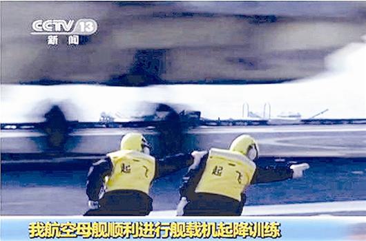 艦載機(jī)起飛手勢(shì)引發(fā)模仿熱潮 艦載機(jī)起飛手勢(shì)引發(fā)模仿熱潮