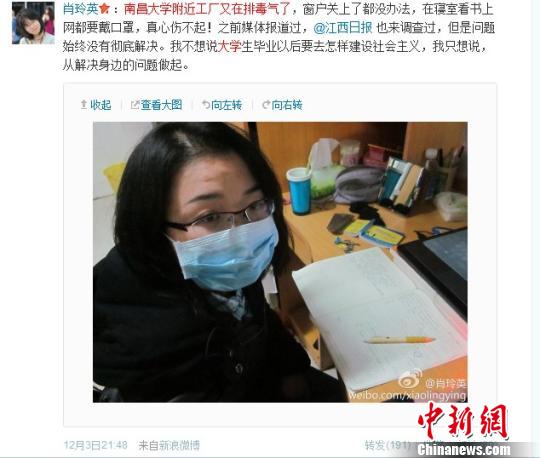 垃圾焚燒困擾南昌大學師生 學生戴口罩看書 垃圾焚燒困擾南昌大學師生 學生戴口罩看書