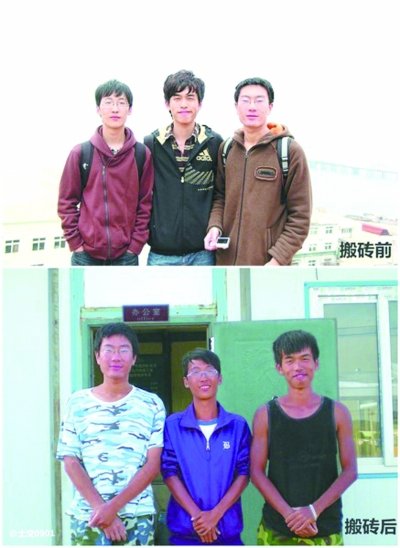 大學(xué)生曬實習(xí)照 工地打工一個月變“黑人” 大學(xué)生曬實習(xí)照 工地打工一個月變“黑人”