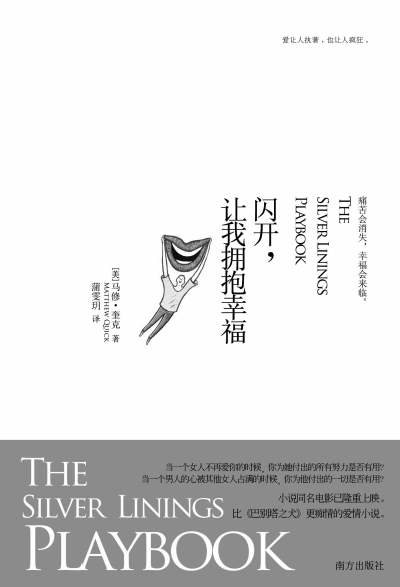 《閃開(kāi)，讓我擁抱幸?！? complete=