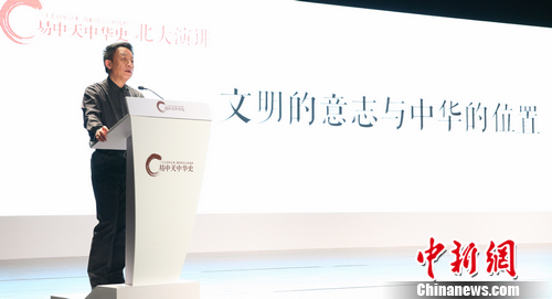 易中天重寫中華史被指瘋狂回應(yīng)：絕不粗制濫造