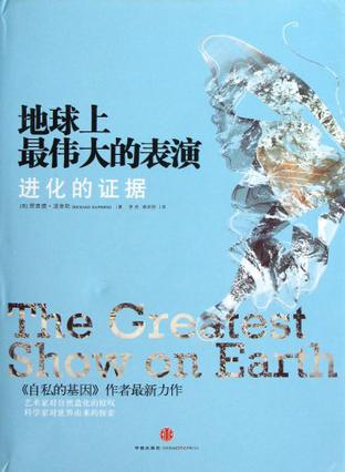 地球上最偉大的表演:進化的證據(jù) 地球上最偉大的表演:進化的證據(jù)