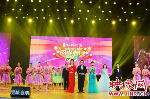 2014商丘網(wǎng)絡春晚 2014商丘網(wǎng)絡春晚