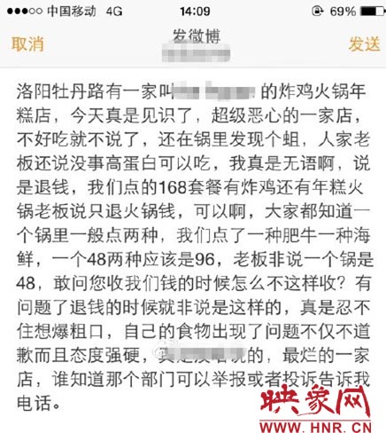 消費者所描述的事情經過 消費者所描述的事情經過