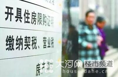 契稅、營業(yè)稅雙降 二套房和二手房為何獲重大利好！