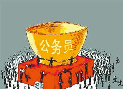 全國31個地區(qū)公務員工資曝光 部分地區(qū)才1000元（網(wǎng)絡配圖）