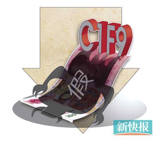 多地發(fā)現(xiàn)C1F9開頭百元假幣 能騙過部分驗鈔機 多地發(fā)現(xiàn)C1F9開頭百元假幣 能騙過部分驗鈔機