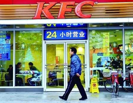 行人從肯德基餐廳前走過新華社圖。