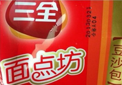 三全豆沙包出廠一個月發(fā)霉 回應(yīng)稱質(zhì)量沒問題 三全豆沙包出廠一個月發(fā)霉 回應(yīng)稱質(zhì)量沒問題