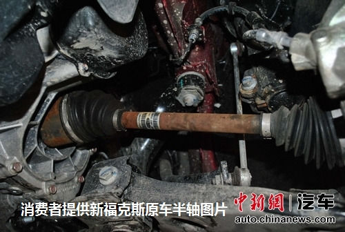 消費(fèi)者提供的新福克斯原車半軸圖片