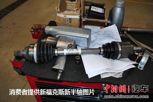 消費(fèi)者提供的新福克斯新車半軸圖片