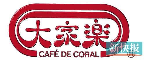 大家樂(lè)。資料圖