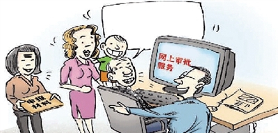 資料圖片 有了網(wǎng)上審批，咱老百姓辦事方便多了！