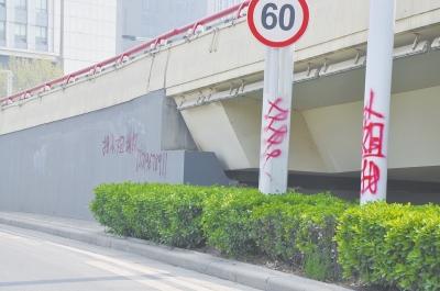 電線桿、立交橋等被噴涂，嚴(yán)重影響了市容。