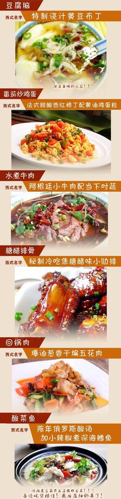 給小吃換個洋名字，瞬間高大上到?jīng)]朋友!