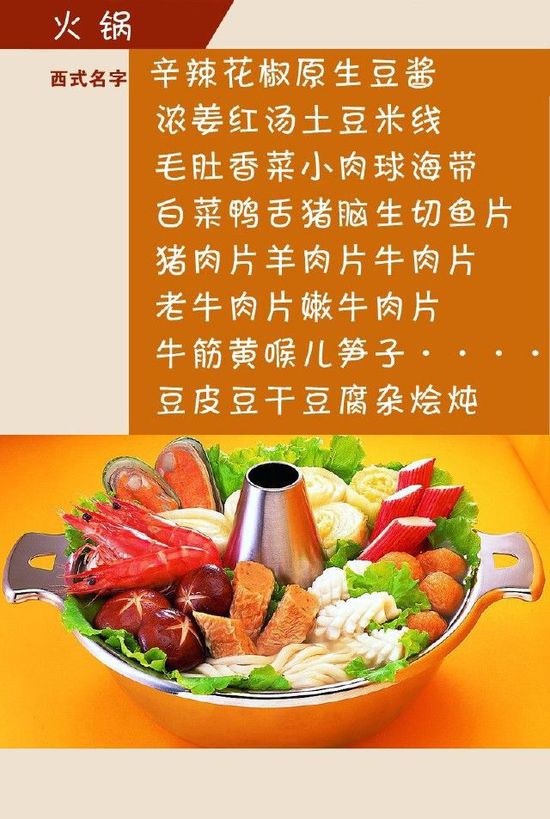 給小吃換個洋名字，瞬間高大上到?jīng)]朋友!