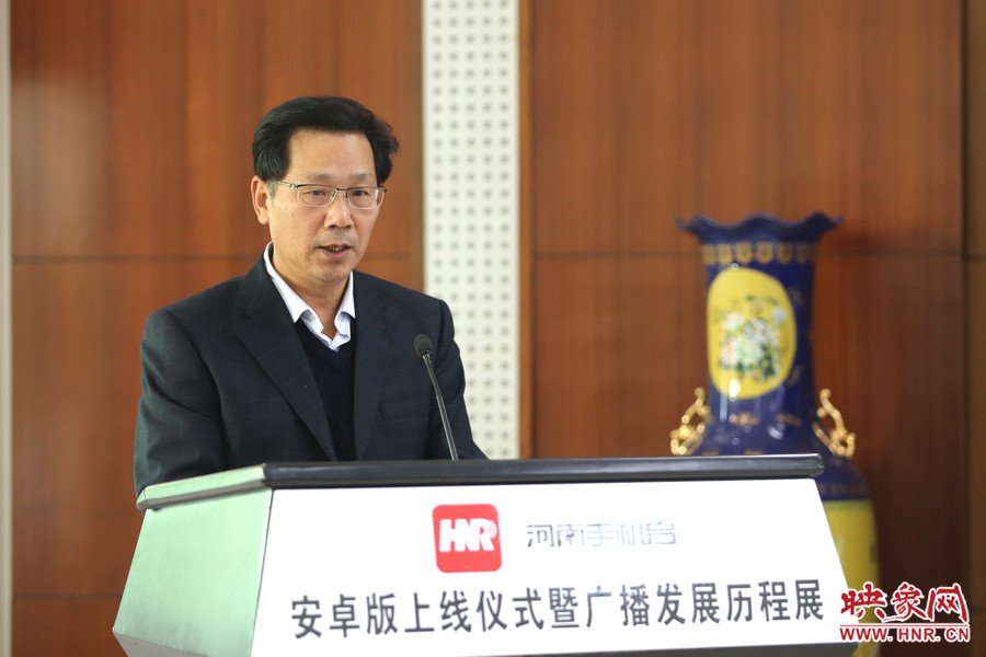 河南人民廣播電臺(tái)臺(tái)長(zhǎng)李新全致辭。