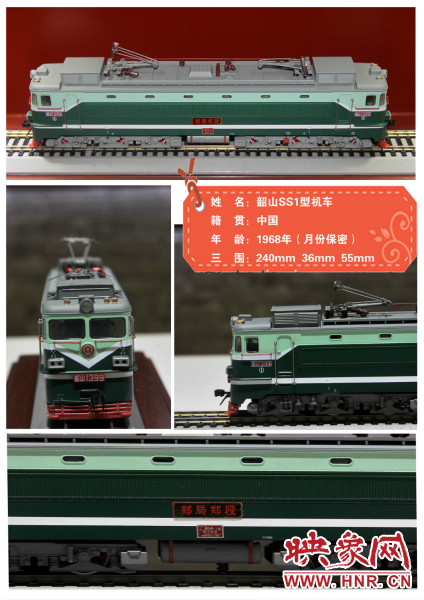 1968年中國(guó)韶山SS1型機(jī)車 1968年中國(guó)韶山SS1型機(jī)車