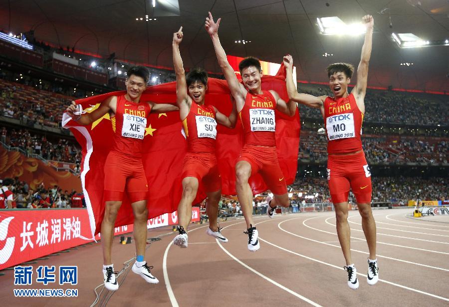中國隊選手謝震業(yè)、蘇炳添、張培萌和莫有雪（從左至右）賽后慶祝。