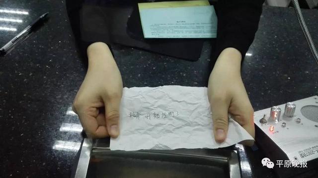 女子身陷傳銷被挾持去取錢 取號(hào)紙上寫(xiě)“救命”