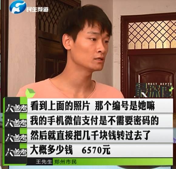 鄭州一男子幫忙給孩子投票 竟被扣了六千多元！