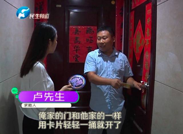 驚！一張卡片秒開防盜門 你家的門還安全嗎？