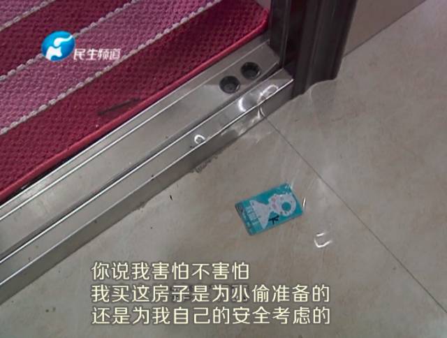 驚！一張卡片秒開防盜門 你家的門還安全嗎？