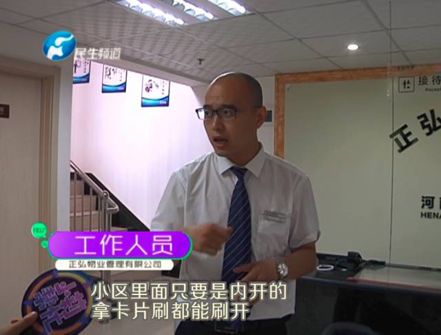 驚！一張卡片秒開防盜門 你家的門還安全嗎？