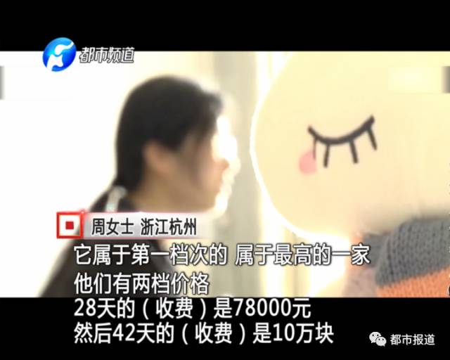 月子中心誰來監(jiān)管？記者調(diào)查發(fā)現(xiàn)行業(yè)規(guī)范缺失