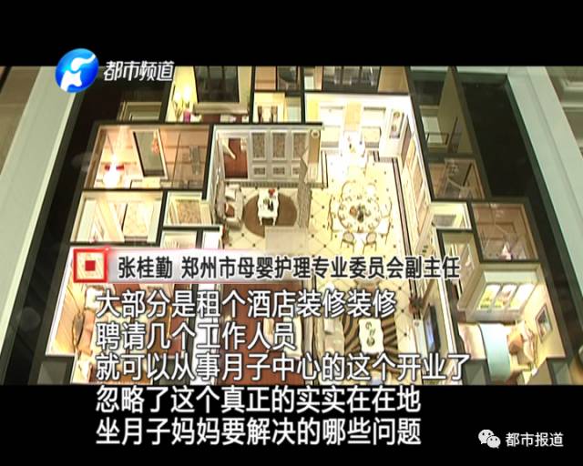 月子中心誰來監(jiān)管？記者調(diào)查發(fā)現(xiàn)行業(yè)規(guī)范缺失