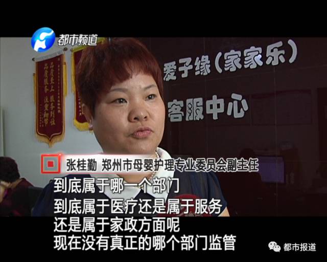 月子中心誰來監(jiān)管？記者調(diào)查發(fā)現(xiàn)行業(yè)規(guī)范缺失