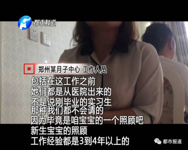 月子中心誰來監(jiān)管？記者調(diào)查發(fā)現(xiàn)行業(yè)規(guī)范缺失