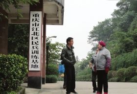 重慶鐵山坪森林公園山頂?shù)倪@處民兵訓(xùn)練基地，重慶打黑期間曾令很多犯罪嫌疑人膽寒。